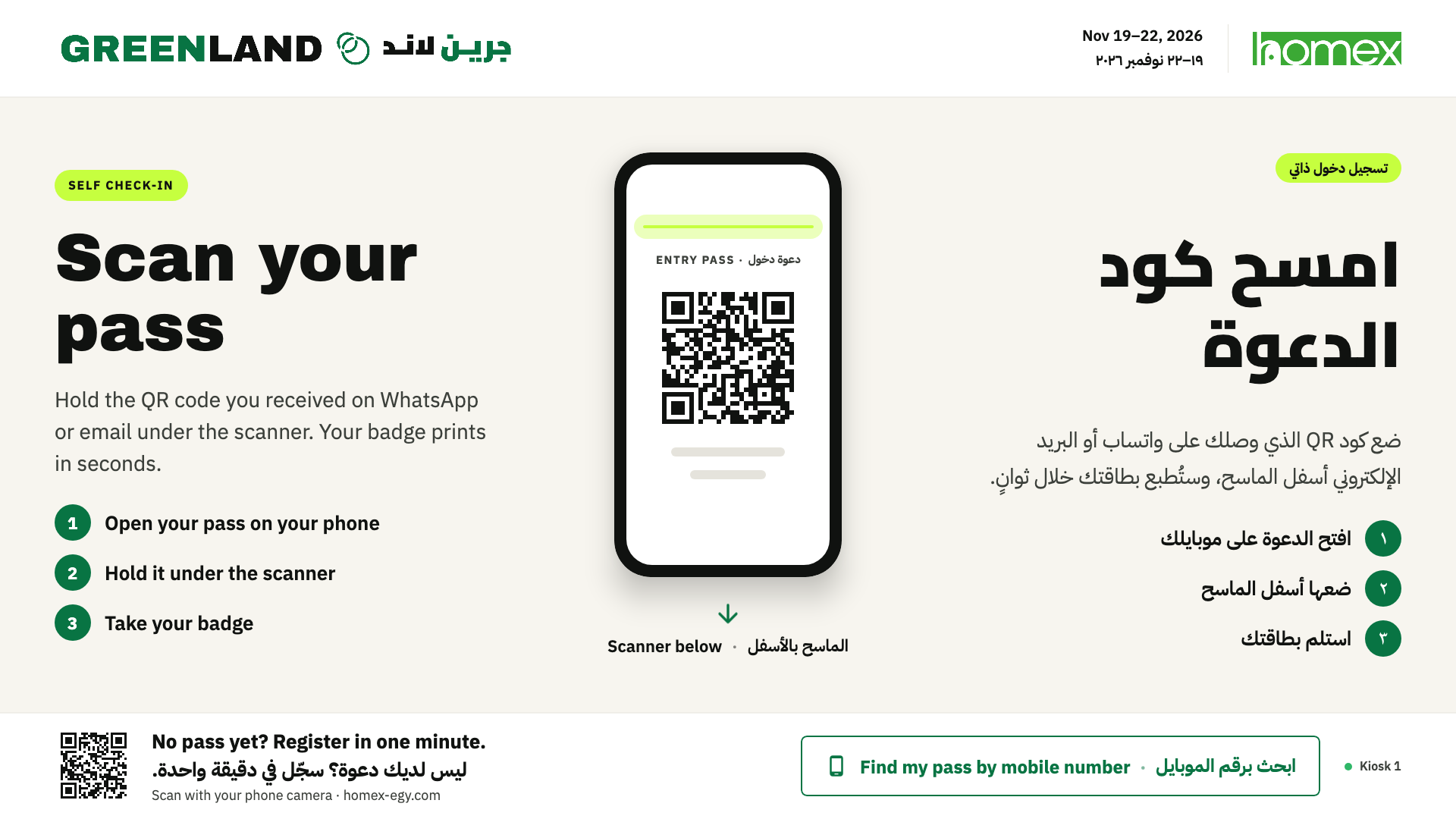 Scan your pass — the idle screen, with English and Arabic side by side
