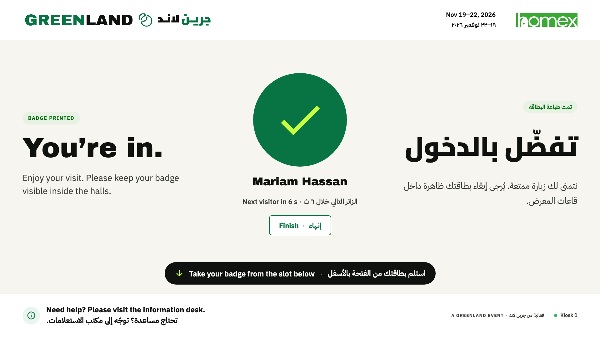 You're in — the check-in is confirmed, then the kiosk resets for the next visitor