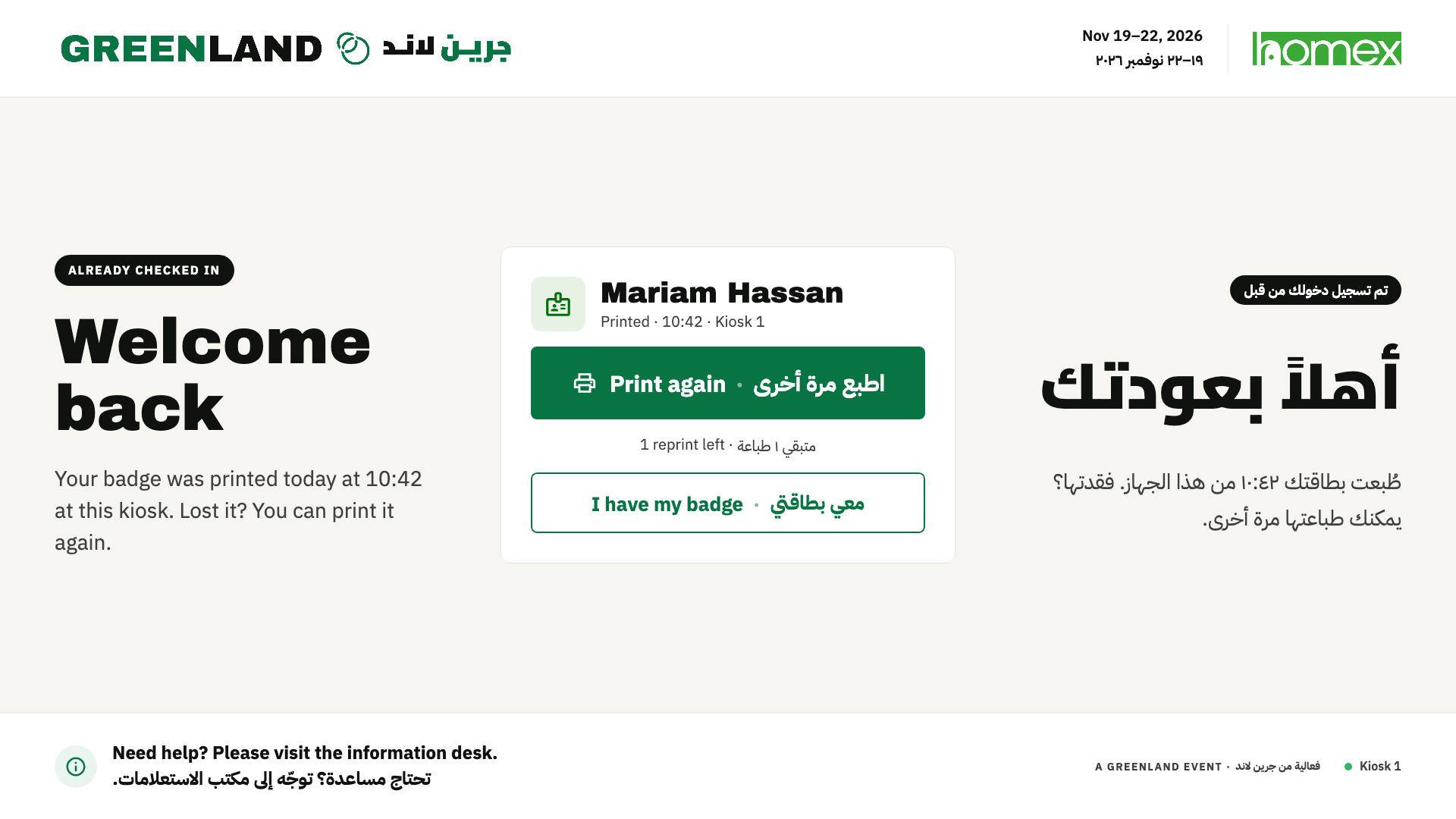 Welcome back — a visitor who already checked in can reprint a lost badge, within a limit