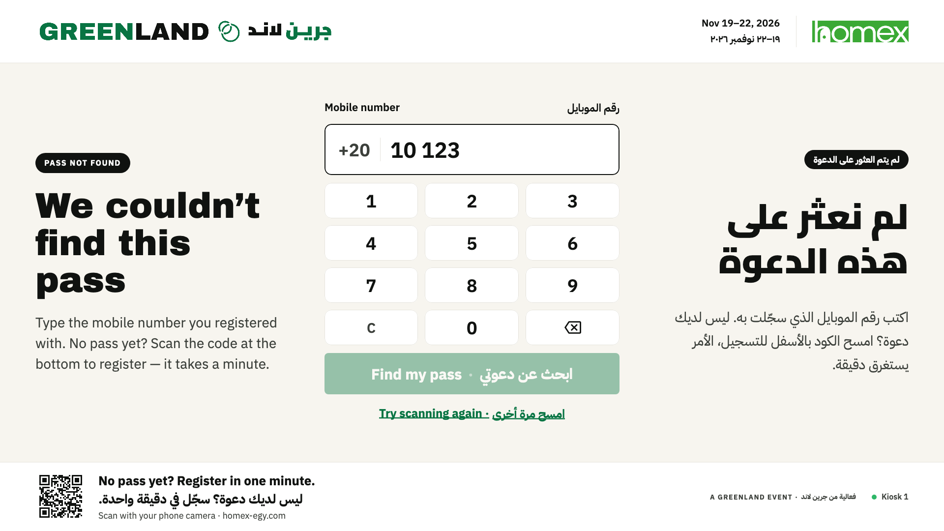 Pass not found — the kiosk falls back to a search by mobile number