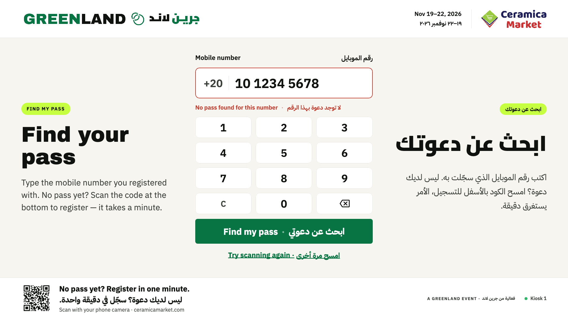 Find my pass — the on-screen keypad, here in the Ceramica Market theme